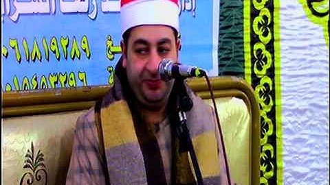 الشيخ محرم العطار سورة يوسف في العسايسة كفر البطيخ دمياط 19-01-2025 تصوير مصطفى حسين