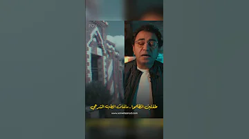 طفلين اتظلموا ملفات الطب الشرعي ج ٢ 