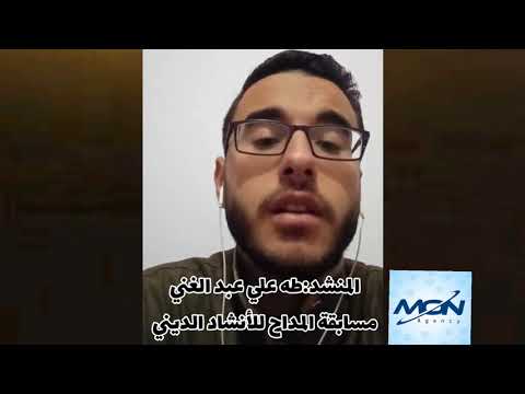 آنشودة يامن يراني في علاه ولا أراه المنشد طه علي عبد الغني محمد