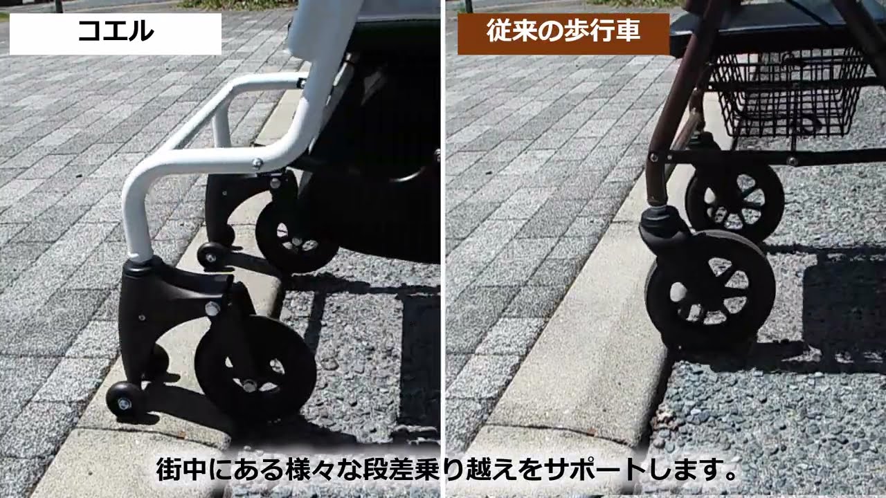 マキテックの介護用品 ichigo ichie