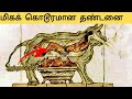       one of worst punishment ever  nandha balaji