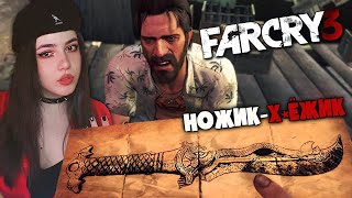 Far Cry 3 Ножик |Фар Край 3 Полное Прохождение На Кошмаре| Стрим #5