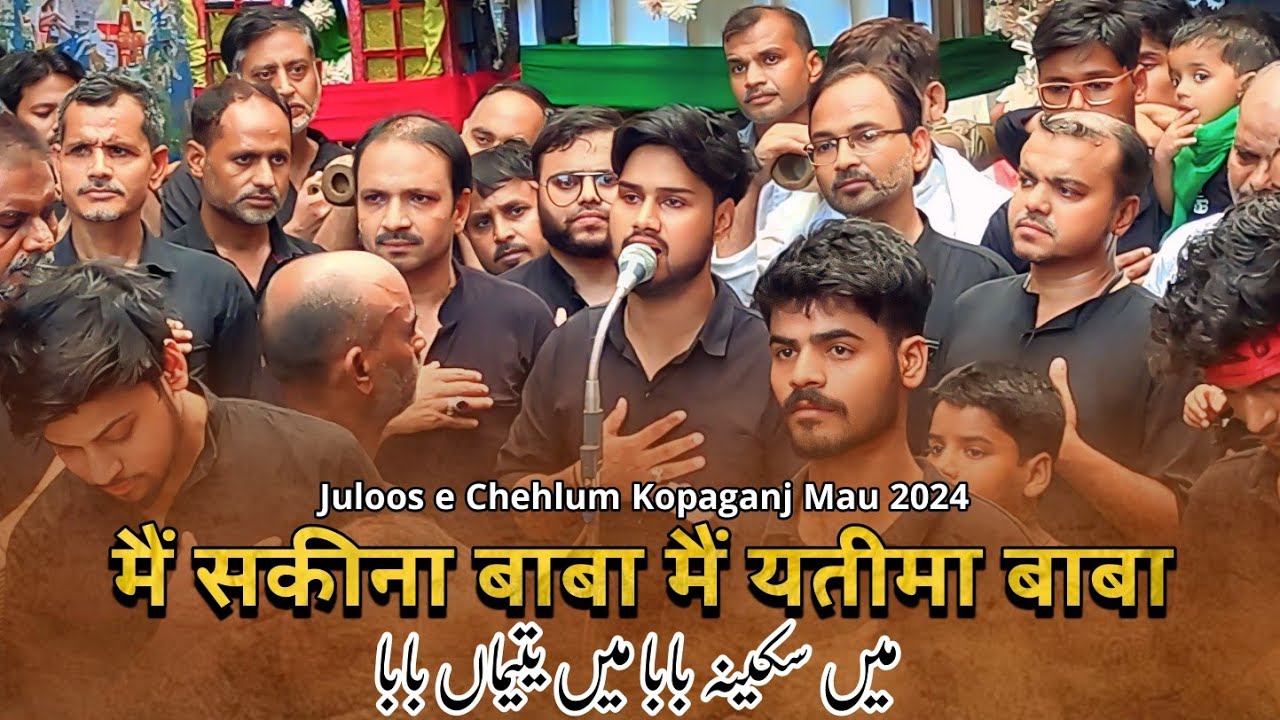 Mai Sakina Baba Mai Yateema Baba | Anjuman Jafariya Kopaganj Mau | Juloos E Chehlum Kopaganj 2024