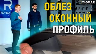 видео Алюминиевые окна от производителя