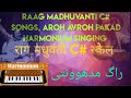 Learn how to sing and play raag madhuvanti details with songs harmonium legends