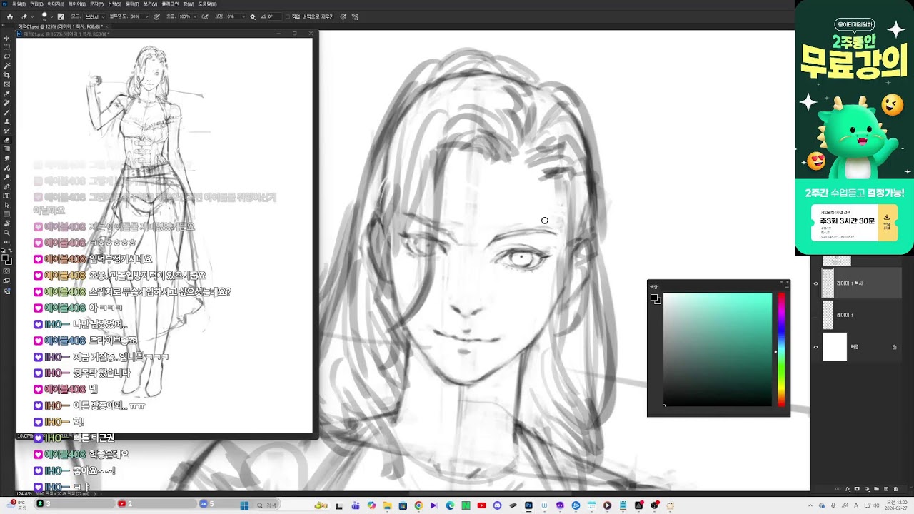 피드백 맛집]용아티 생방송!! 같이 이야기하면서 그림그리는 시간입니다~