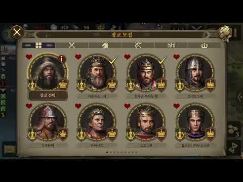   40초 골드 노가다 공략 유럽전쟁7 European War7