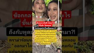 Shocking Incident During A Live Stream What Happened To Kungploy? ...