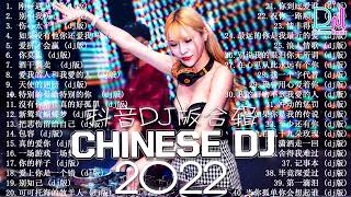 Download Lagu 刚好遇见你 - 2022夜店舞曲 重低音「2022最火歌曲DJ慢摇」中文舞曲 40首精选歌曲 超好听 - 2022最火最震撼的深夜酒吧DJ嗨曲合集 - Chinese DJ 2022 MP3