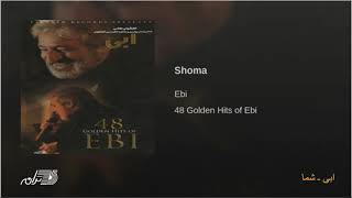 Ebi - Shoma ابی ـ شما
