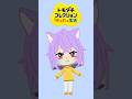 【トモコレ】全ホロメンキャラクリ計画#04猫又おかゆ篇【Switch】#トモダチコレクションわくわく生活