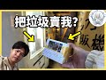 日本人怎麼什麼都能做成自動販賣機？賣這種東西給我，真不拿我當外人啊