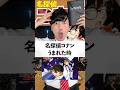 「名探偵コナン」生まれた時