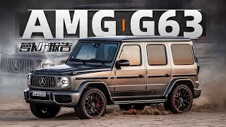 奔驰AMG G63 陈震居然这么聊萝卜小报告