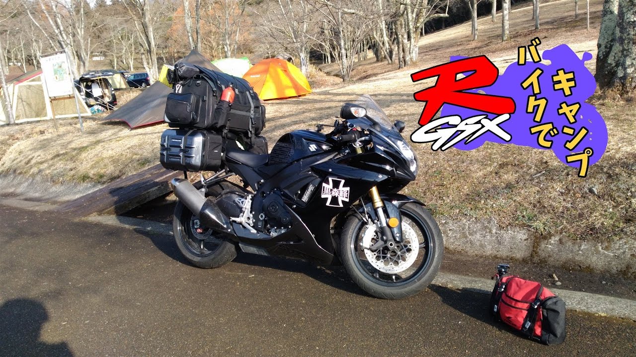 GSX-R750で行く 大分県 志高湖キャンプ場 オマケ付 - YouTube