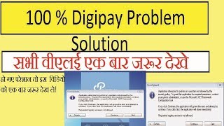 DIGIPAY OPEN PROBLEM 100 % SOLUTION screenshot 4