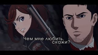 Пропавшие феи - Чем мне любить, скажи? (Мария & Фри) || аниме клип + amv