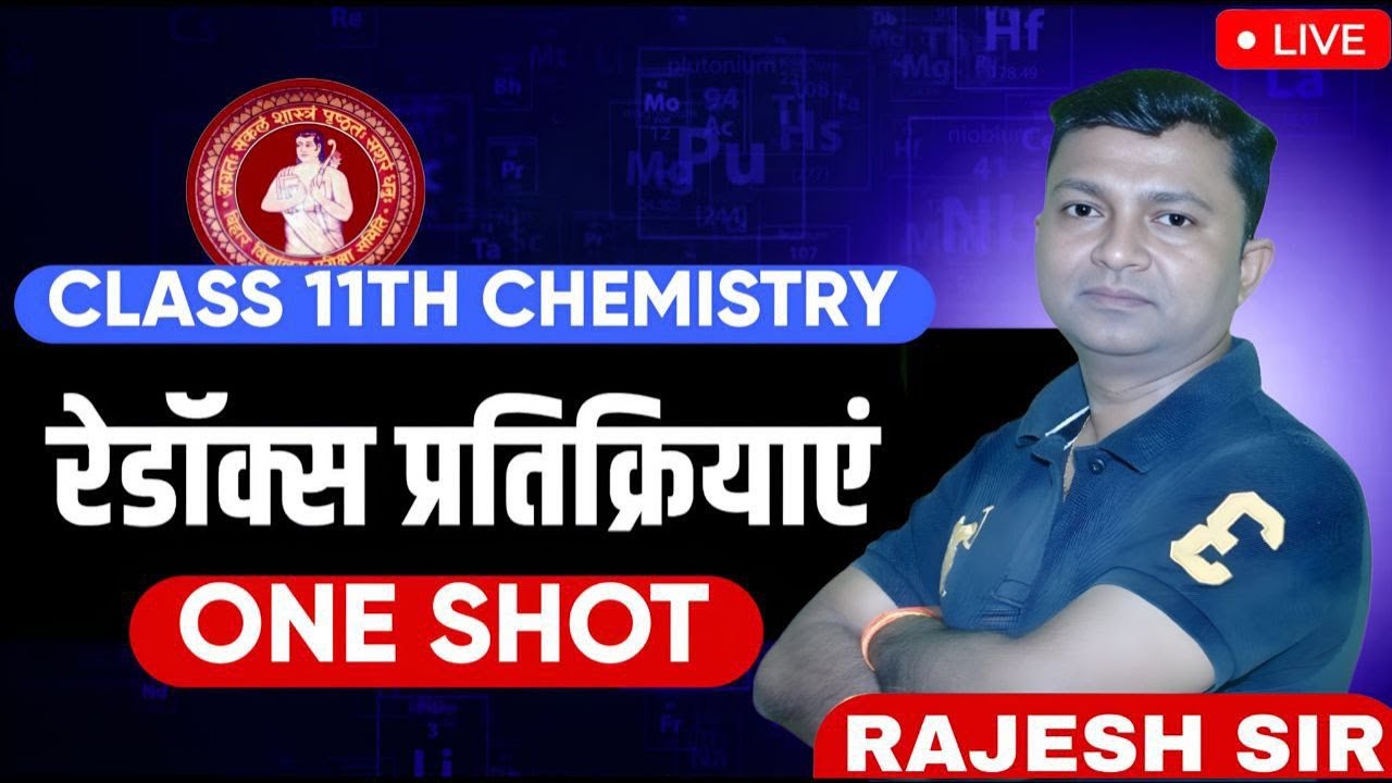 11th Chemistry- Redox Reaction | रेडॉक्स अभिक्रिया - IIT-JEE/NEET By Rajesh Sir