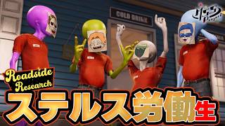 4人の宇宙人が地球で隠れてガソリンスタンドを経営する生【Roadside Research】