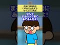 【コント】生徒に精神的ないやがらせをするサイコパス先生ww #つっこみ君