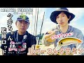 【対談】オリカラルアーと今井ちゃん監修ロッド販売告知【今井康仁×竹田亮士】