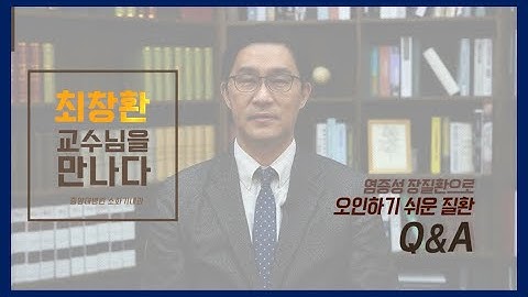 염증성 장질환과 오인할 수 있는 질환