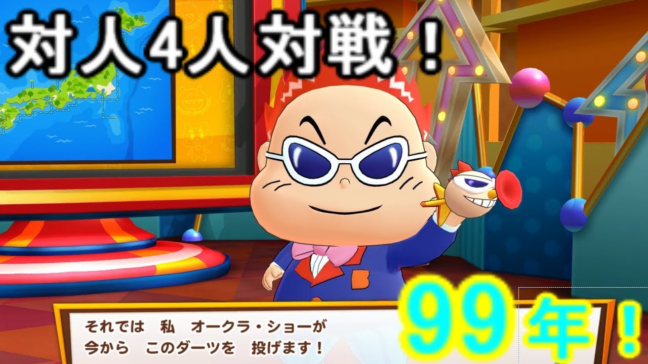 対人戦33年目 トリツキ種完全対策 ビリオンロード攻略 ゾノちゃん 桃鉄ブログ 時々漫画