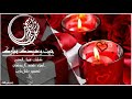 شيلة العيد جيت وعيدك مبارك فهد آل حركان عاد عيدكم يامتابعين السعد شيلة العيد جيت وعيدك مبارك فهد آل حركان عاد عيدكم يامتابعين السعد