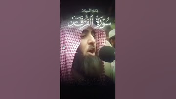 #قران#تلاوة_خاشعة #الفرقان#محمد_اللحيدان