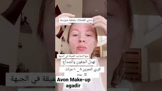 تمارين للتخلص من تجاعيد الجبهة #فكرة #افكار_تنظيم #avon #نصيحة_بدقيقة #نصيحة #تجميل