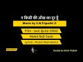 Na Kisi Ki Aankh Ka Noor | Mohd Rafi Saab | Karaoke by MusicRelux | Laal Quila | SN Tripathi Ji