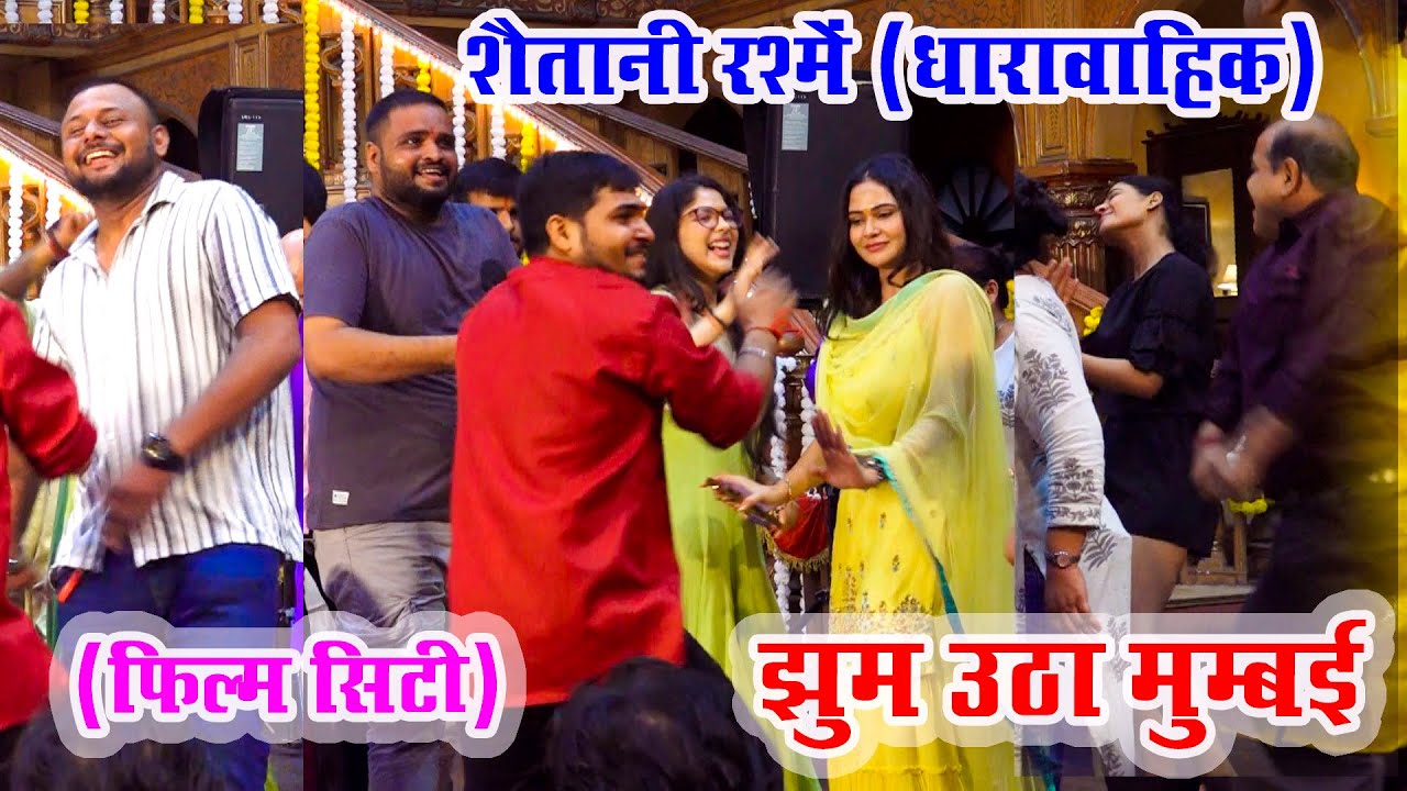 मुंबई का सबसे हाईटेक प्रोग्राम | Shaitani Rashmen | 