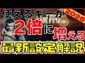 【2025】キーバインドの常識をひっくり返すタルコフの設定完全版