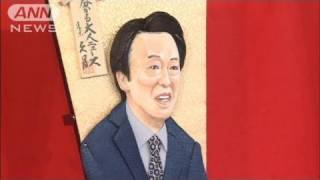 今年の変わり羽子板「学べるニュース」池上さんも（10/12/08）