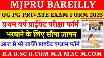 Private exam form 2025 | mjpru private form kaise fill kare | 1st year private form mjpru 2025