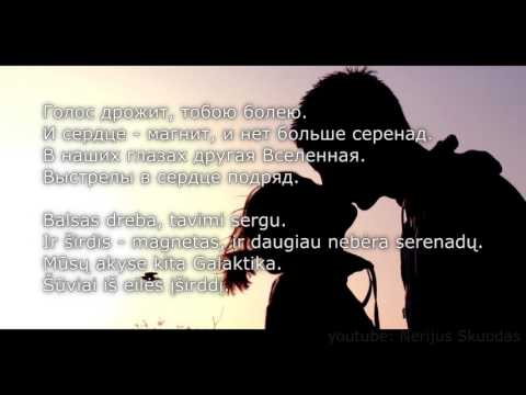 [lyrics] Artik & Asti - Ангел [LIETUVIŠKAI]