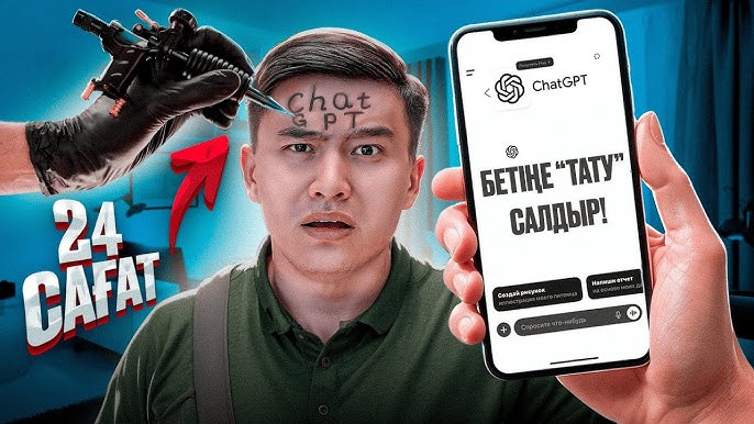 Мен жігітті белдікпен ұрып аламын