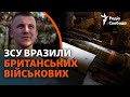 Ексклюзивні кадри зсередини британської САУ AS90 під час бою: ЗСУ про переваги та недоліки гармати