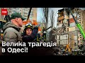 😢💔 Велика біда в Одесі! Дрон розтрощив будинок! П&#39;ять загиблих уже дістали з-під руїн!