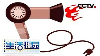 【Life Tips】20171227 | CCTV