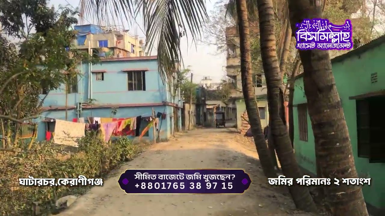 “আজ কিনবেন… নাকি ৩ বছর পর আফসোস করবেন?”