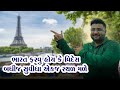          0   ajay modi travels pvt ltd part 2