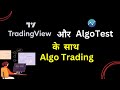 Algo trading with tradingview  algotest  algotest tradingview option buying strategy