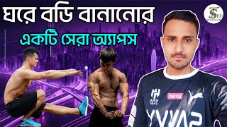 ঘরে দ্রুত বডি বানান একটি এপসের সাহায্যে। Best free home workout apps screenshot 1