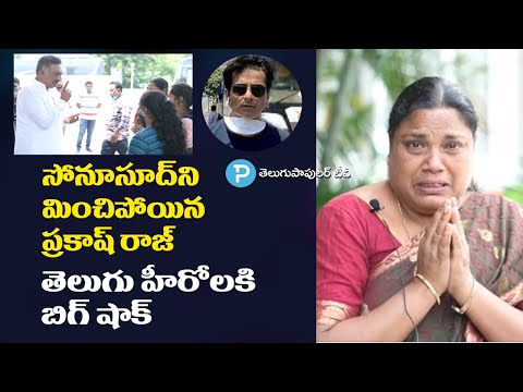 Actor Prakash Raj Charity Work to a poor girl at West Godavari Peddevaram | Telugu Popular TV