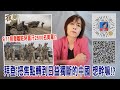 2021.04.15黃智賢夜問-9/11前撤離駐阿富汗2500名美軍!? 拜登:把焦點轉到日益獨斷的中國 想幹嘛!?