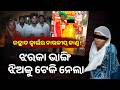 Special Story: Midnight Horror in Kakatpur: Armed Men Allegedly Storm House, Take Woman Away