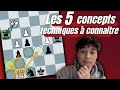 Les 5 concepts techniques  connatre aux checs