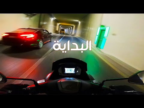 أسبوع مع السكوتر رايح على الشغل بسكوتر الياماها