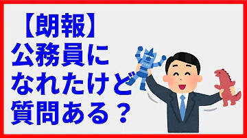 تحميل 公務員 2ch تحميل 公務員 2ch